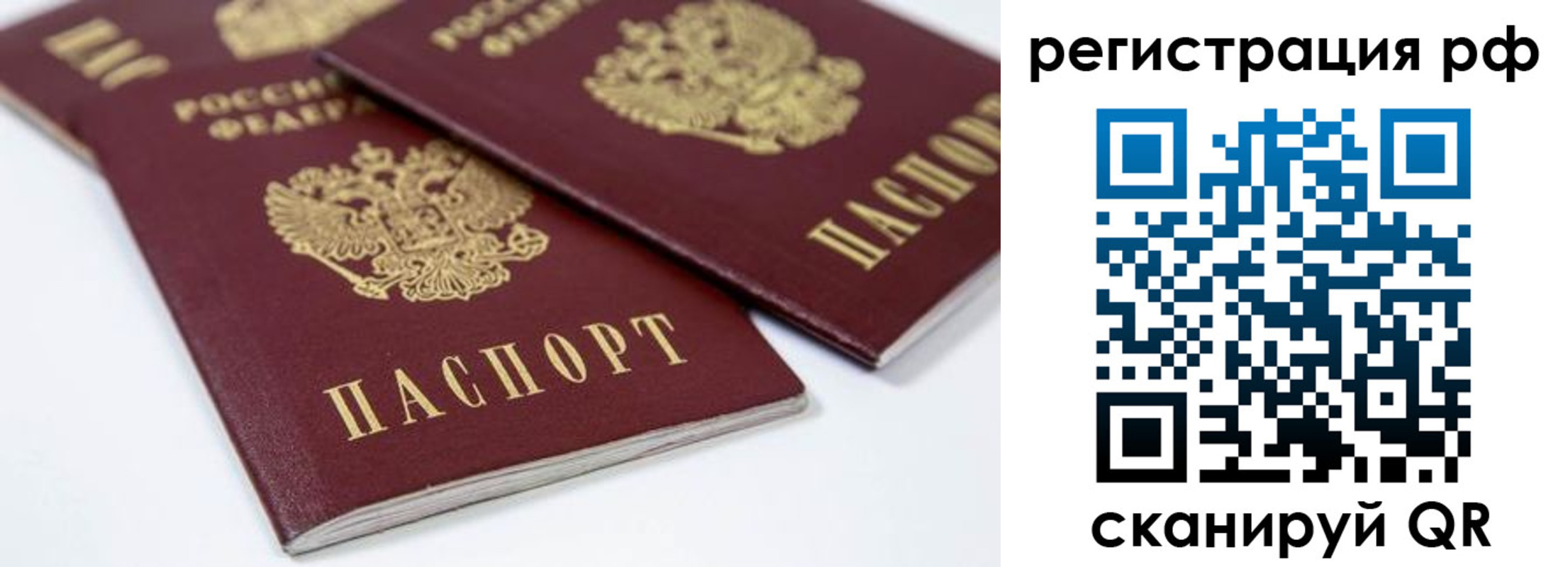 прописка регистрация в Татарске