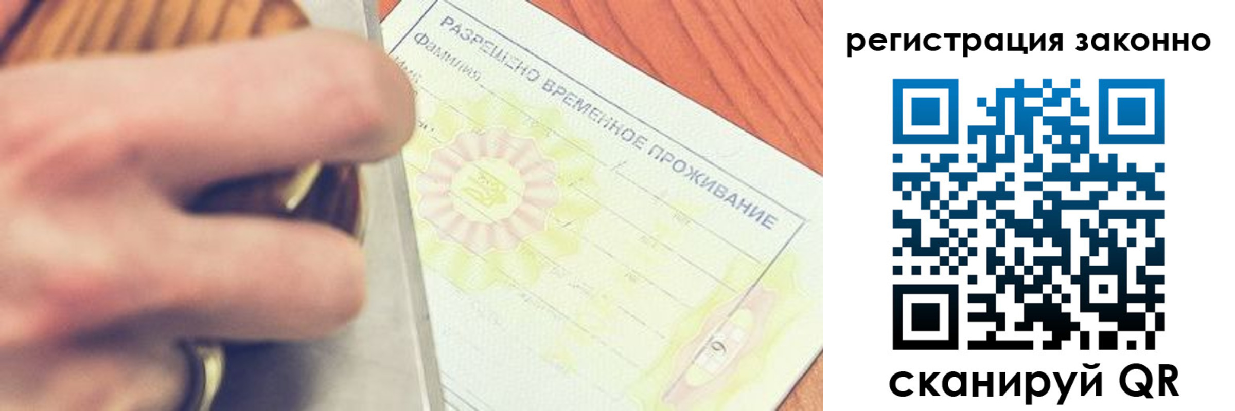 временная регистрация недорого в Татарске