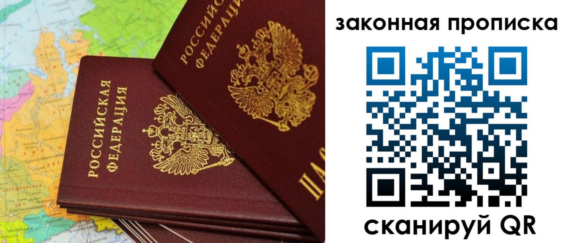 купить прописку в Татарске