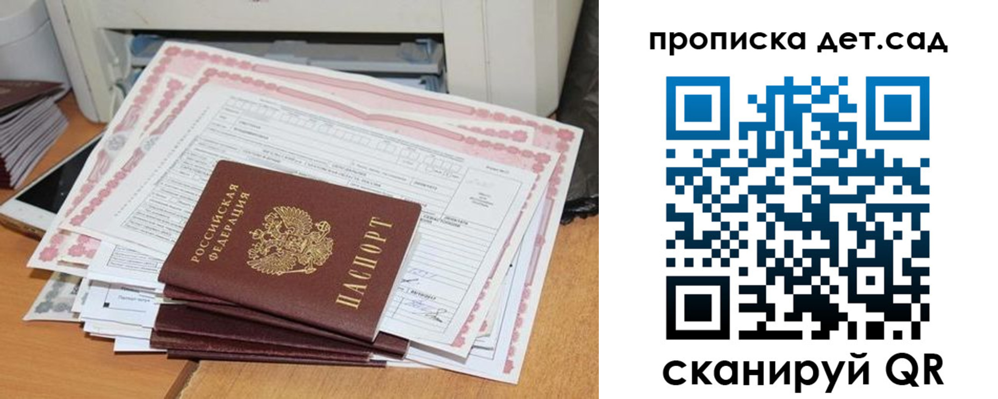временная регистрация для всех в Татарске