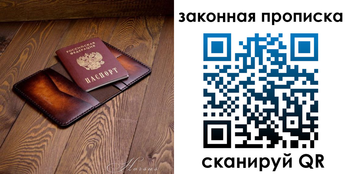 временная регистрация собственник в Татарске