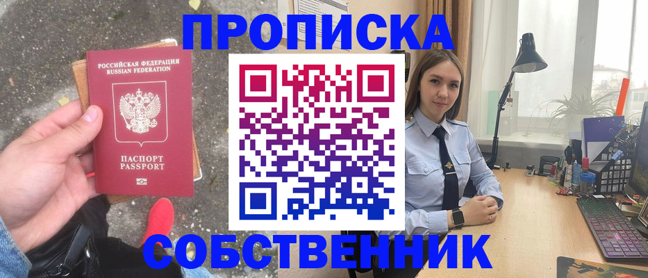 прописка поиск в Татарске