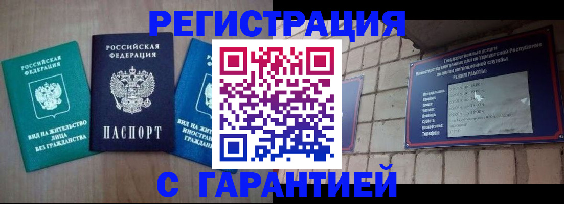 где прописаться в Татарске