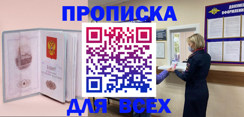 регистрация для школы в Татарске